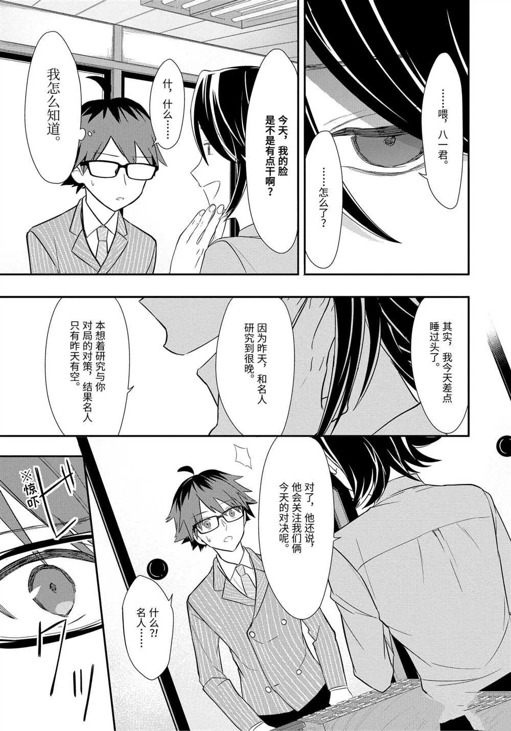 第39话 第24页