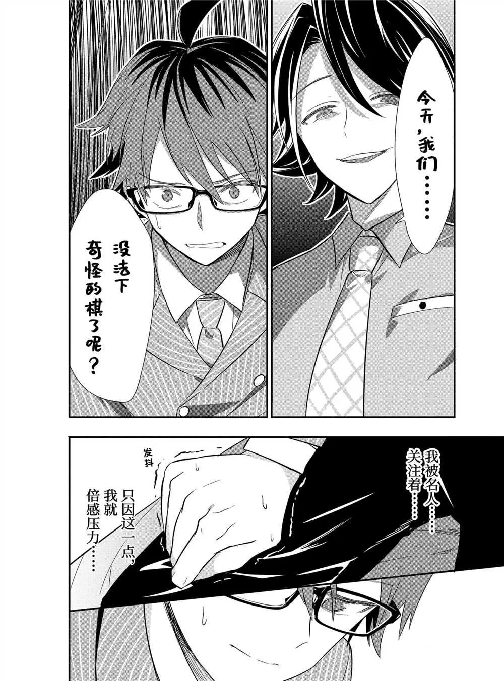 第39话 第25页