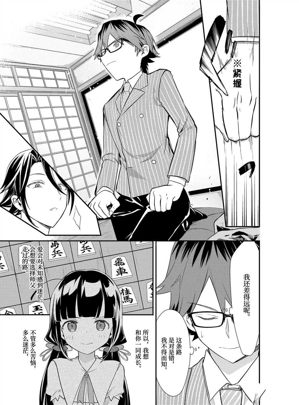 第39话 第26页