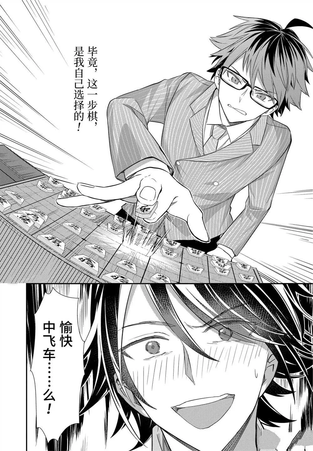 第39话 第27页