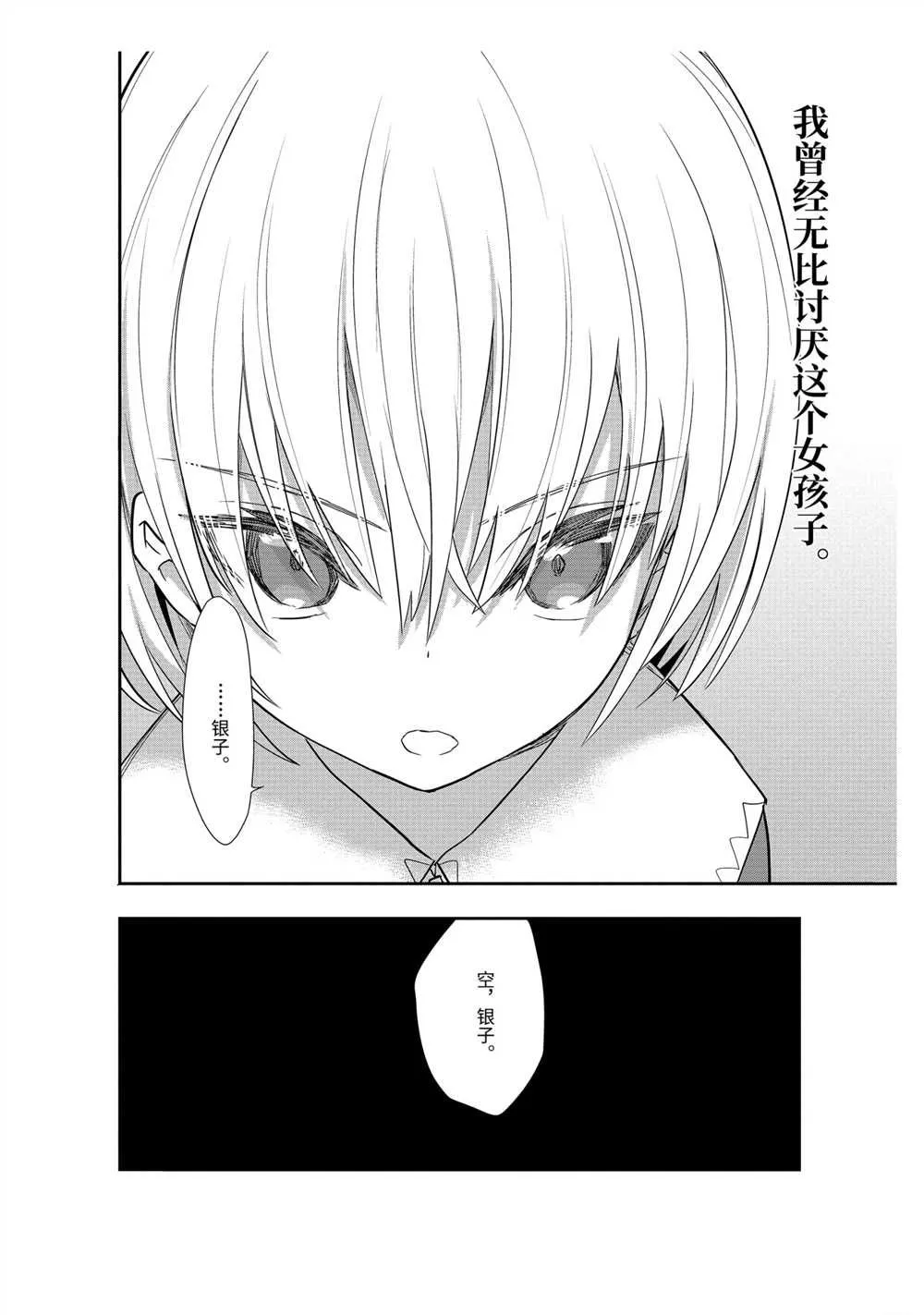 第38话 第3页