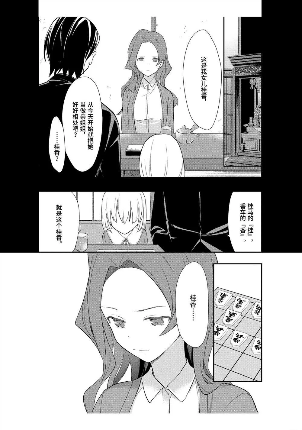 第38话 第4页