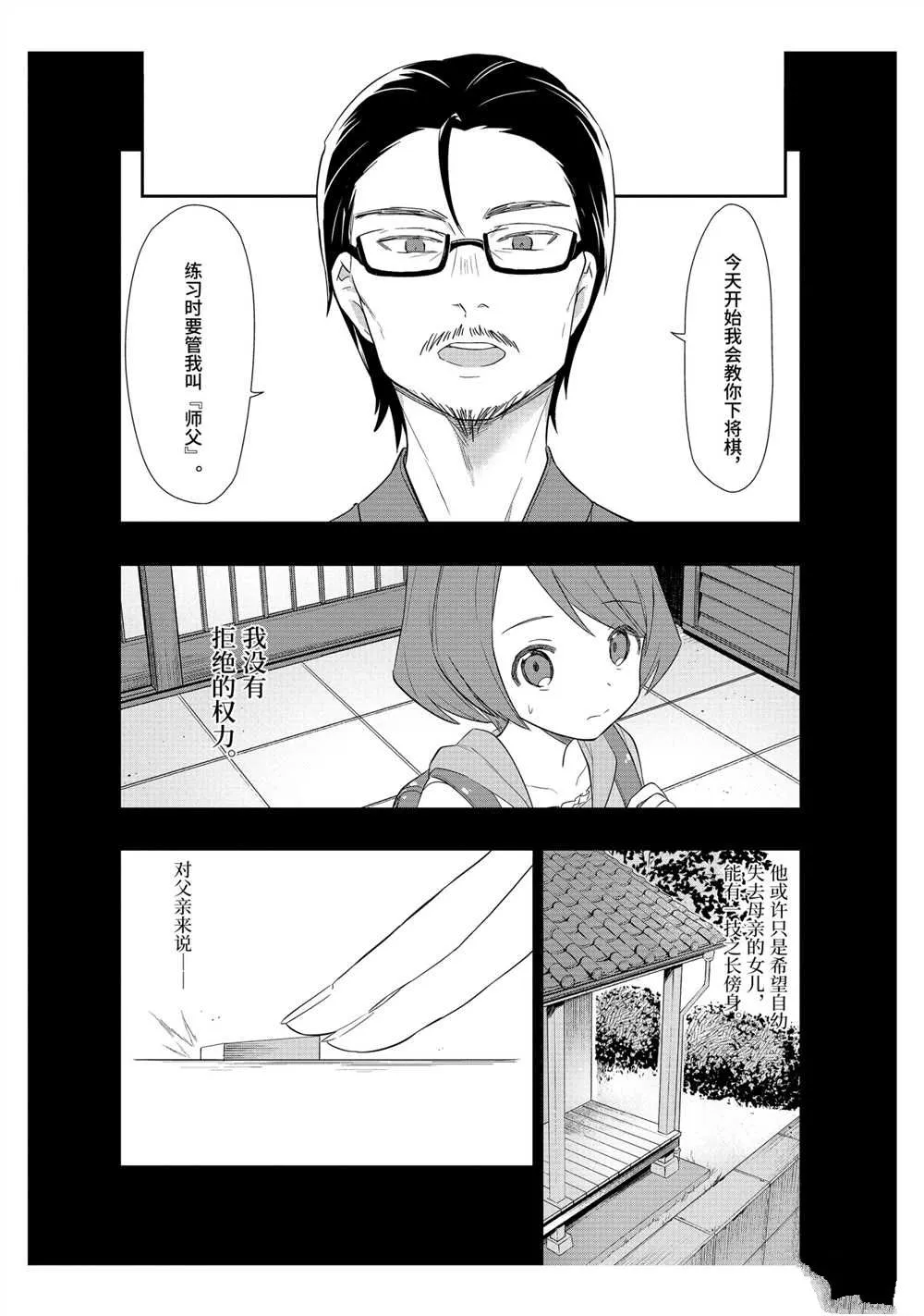第38话 第7页
