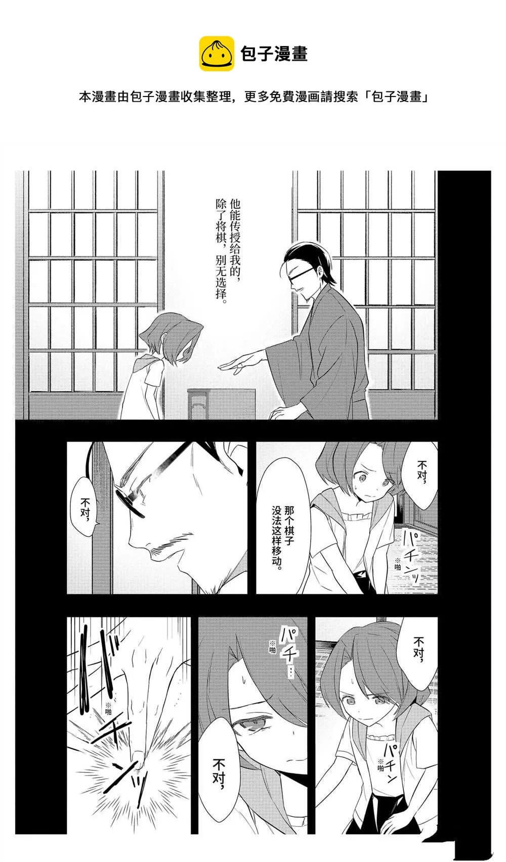 第38话 第8页
