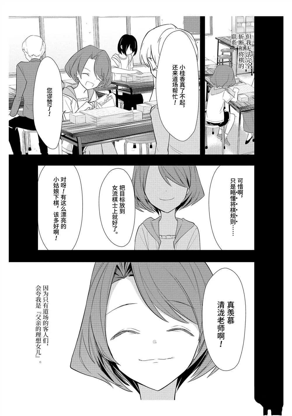 第38话 第10页