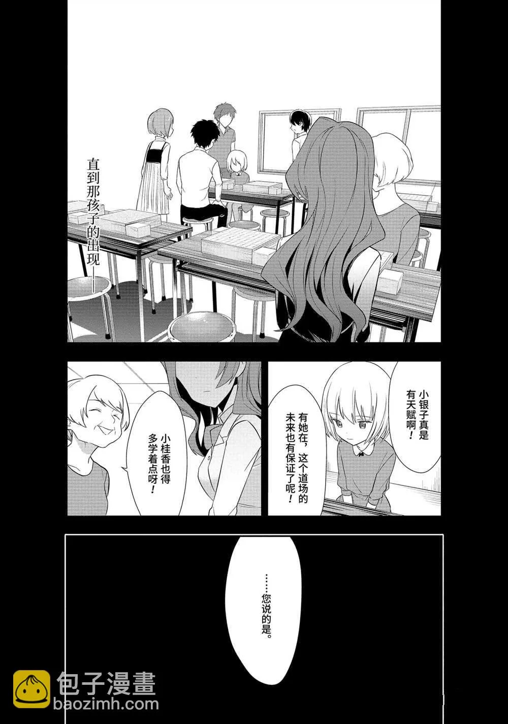 第38话 第11页