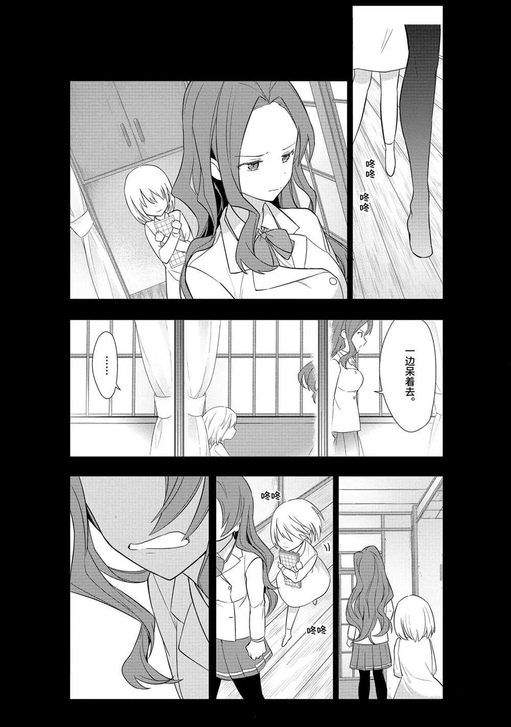 第38话 第14页