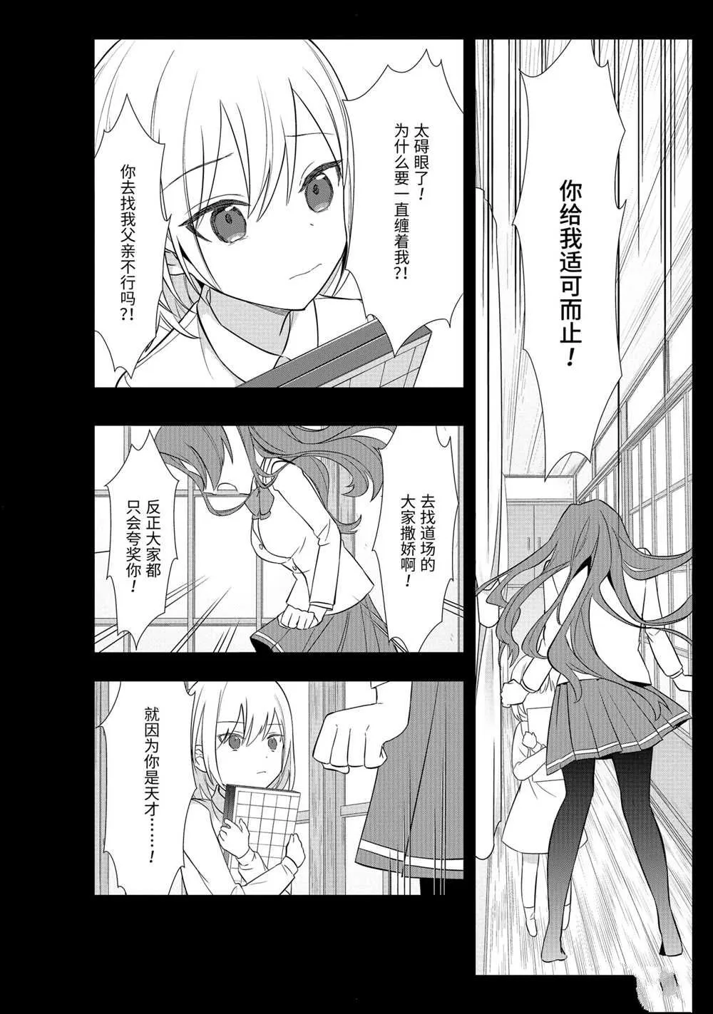 第38话 第15页