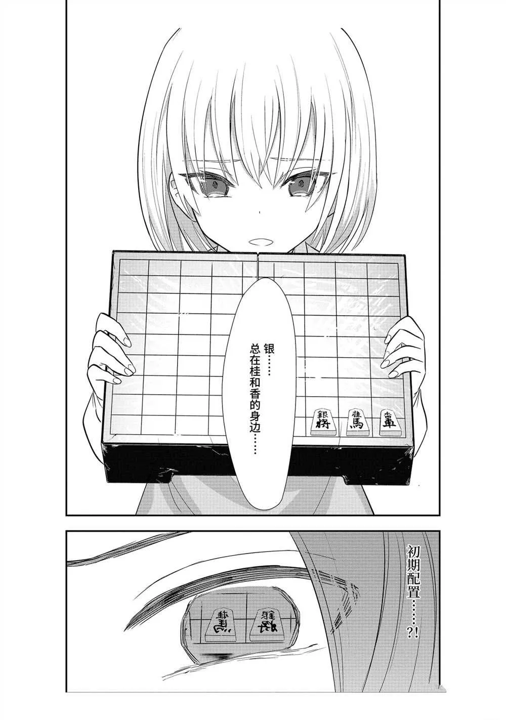 第38话 第17页