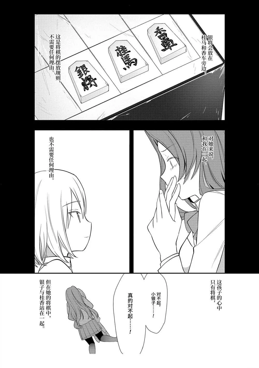 第38话 第18页
