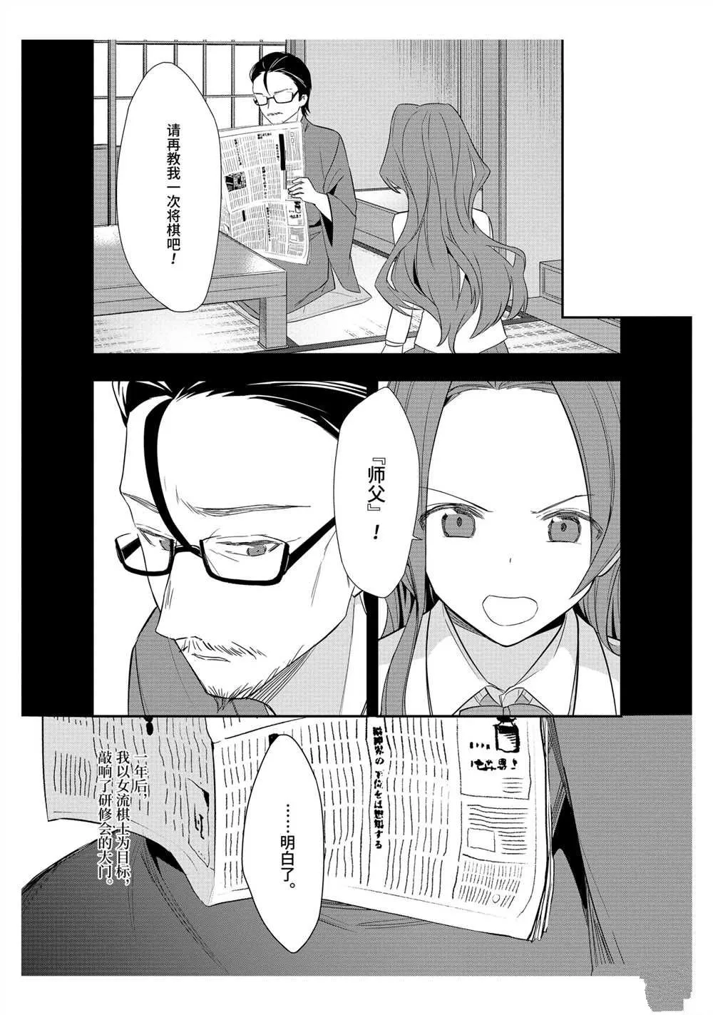 第38话 第19页