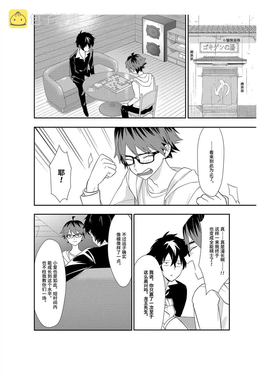 第38话 第21页
