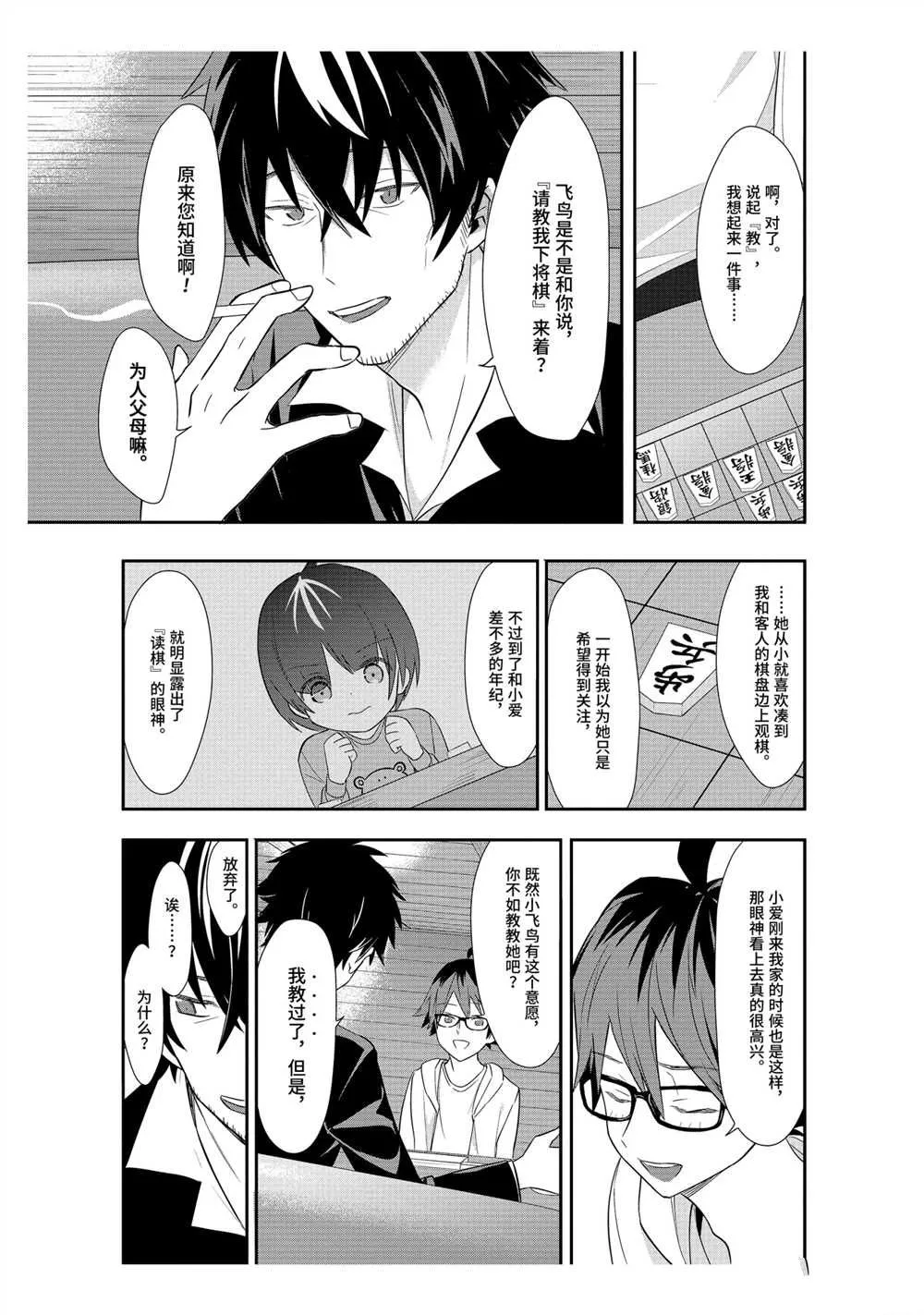 第38话 第22页