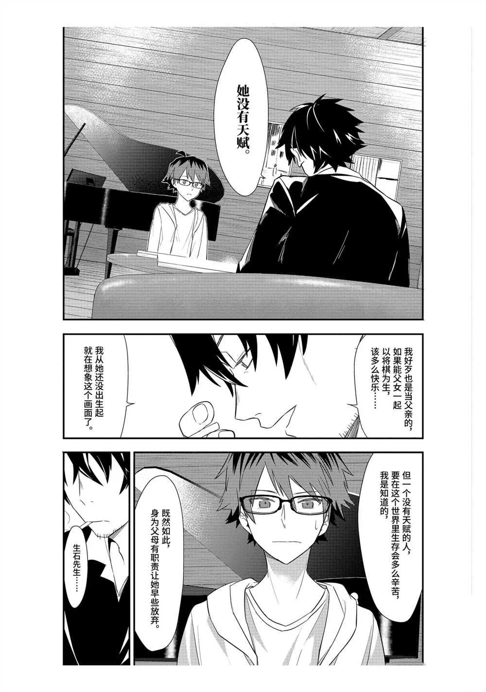 第38话 第23页