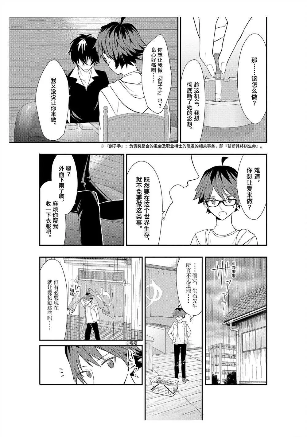 第38话 第24页