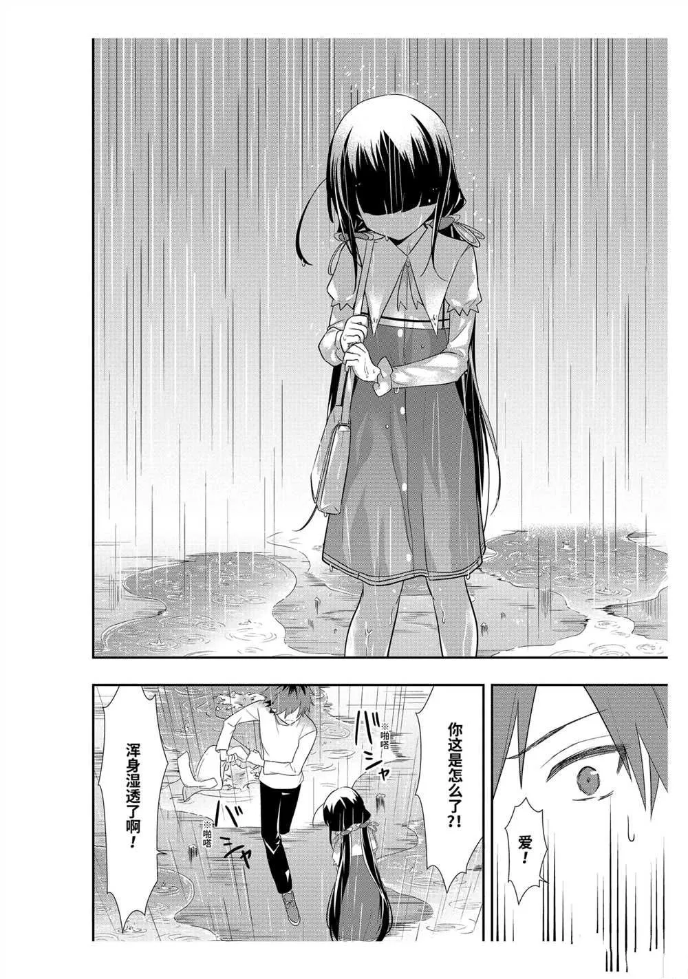 第38话 第25页