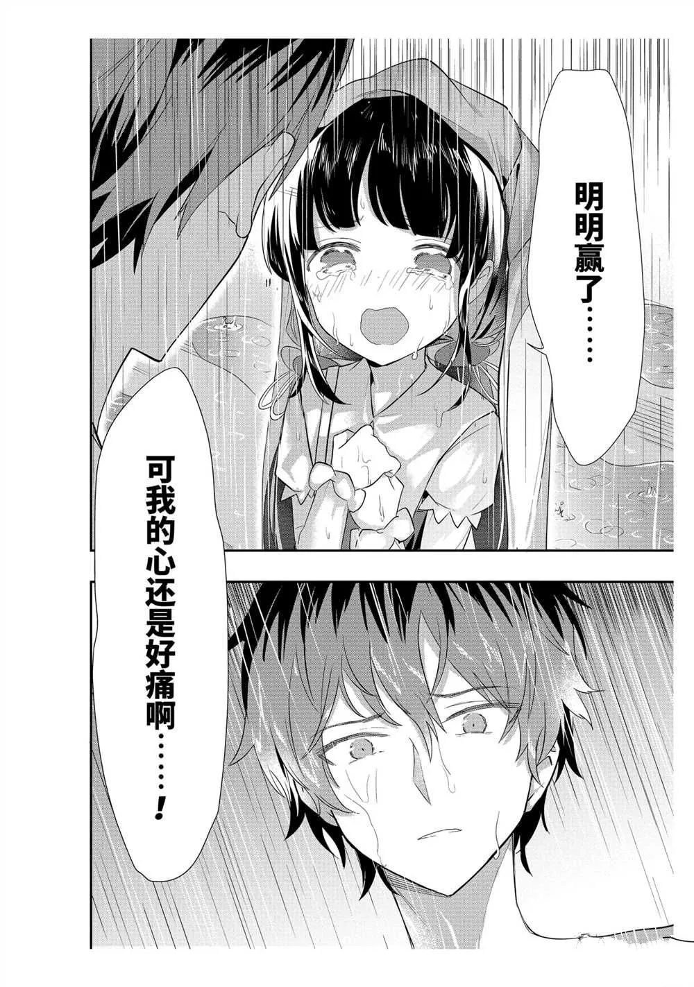 第38话 第27页