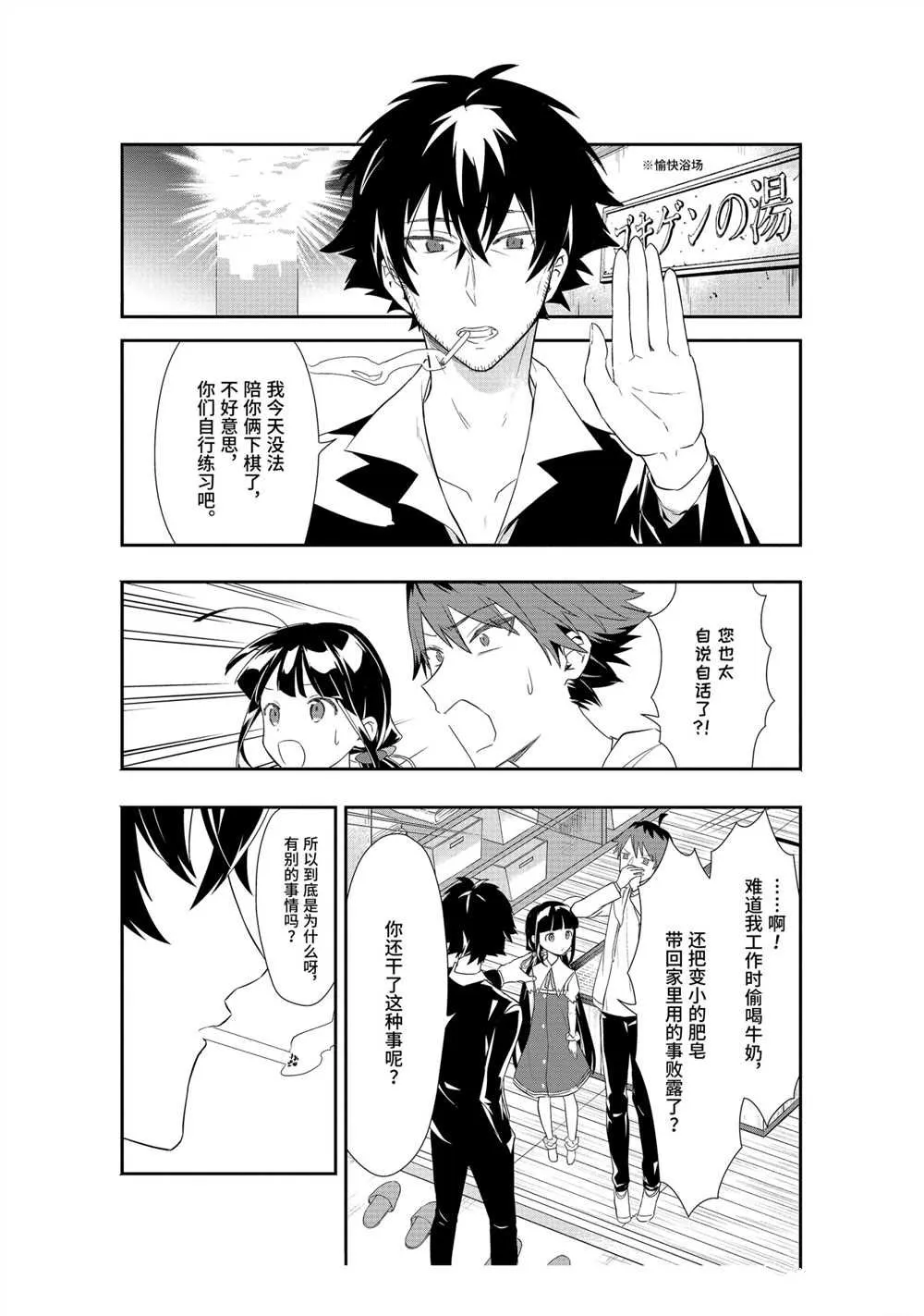 第37话 第3页