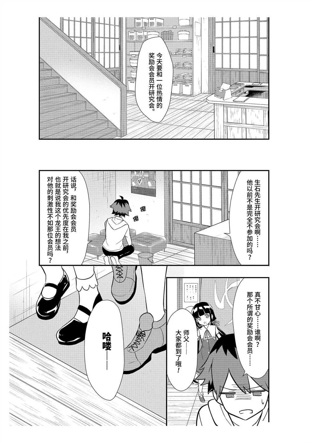 第37话 第4页