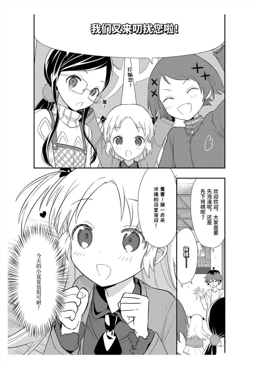 第37话 第5页
