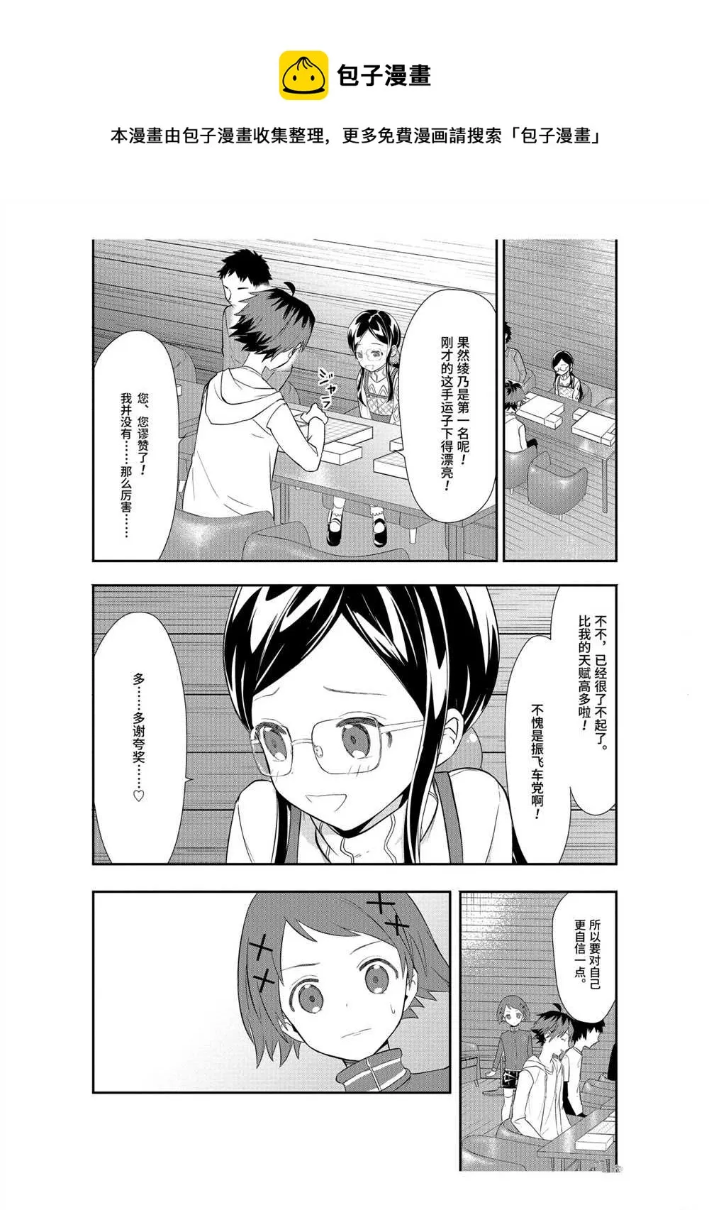 第37话 第6页