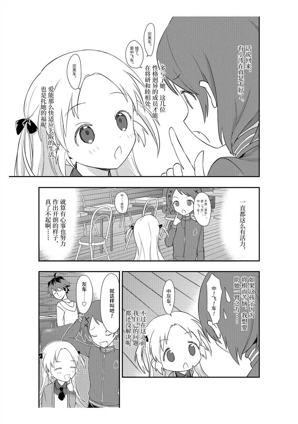 第37话 第8页