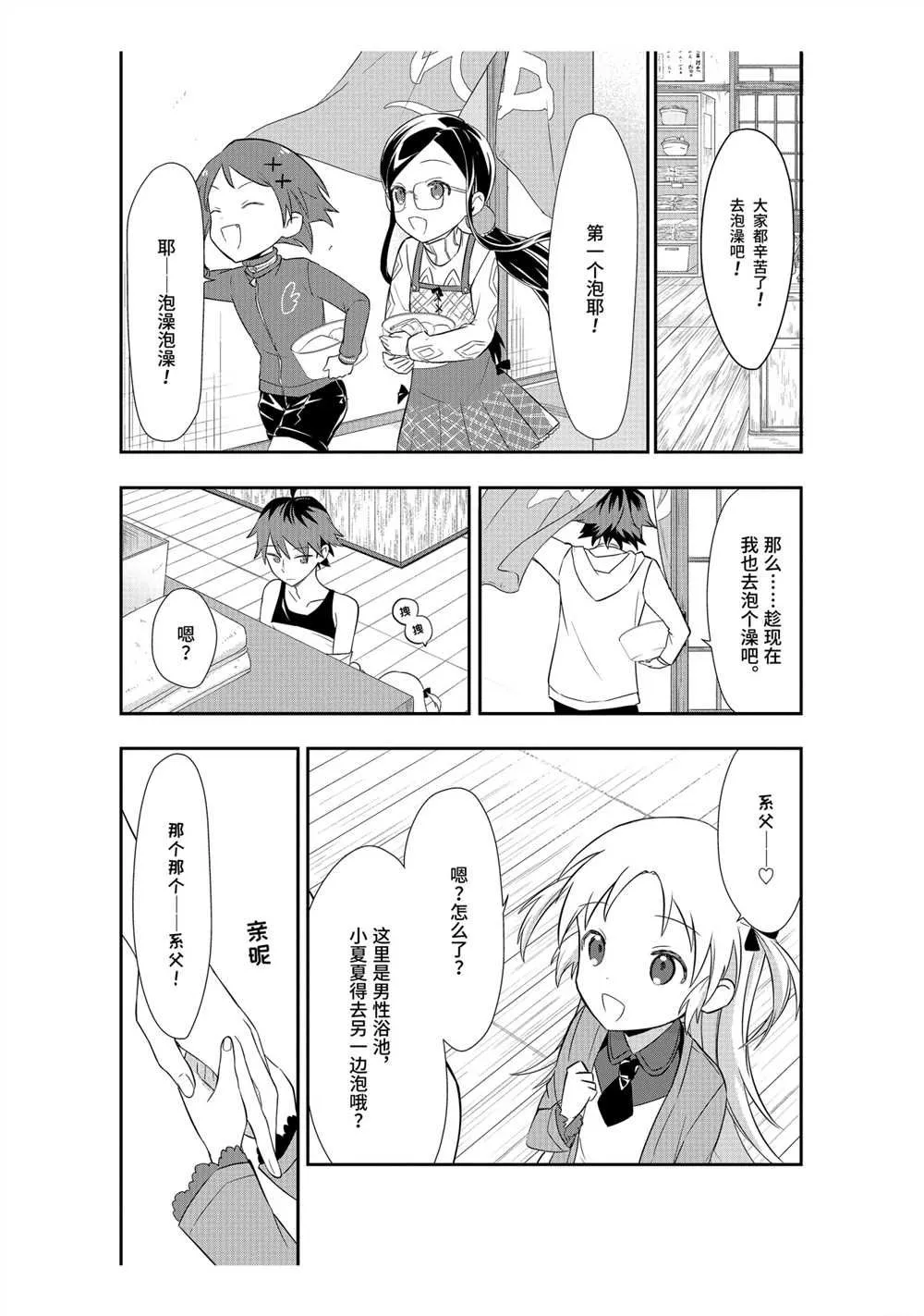 第37话 第9页