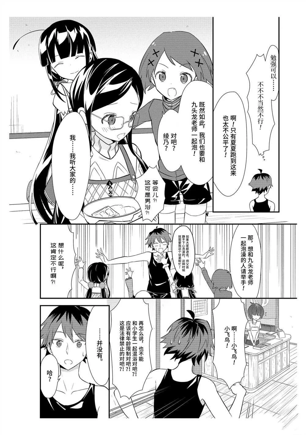 第37话 第11页