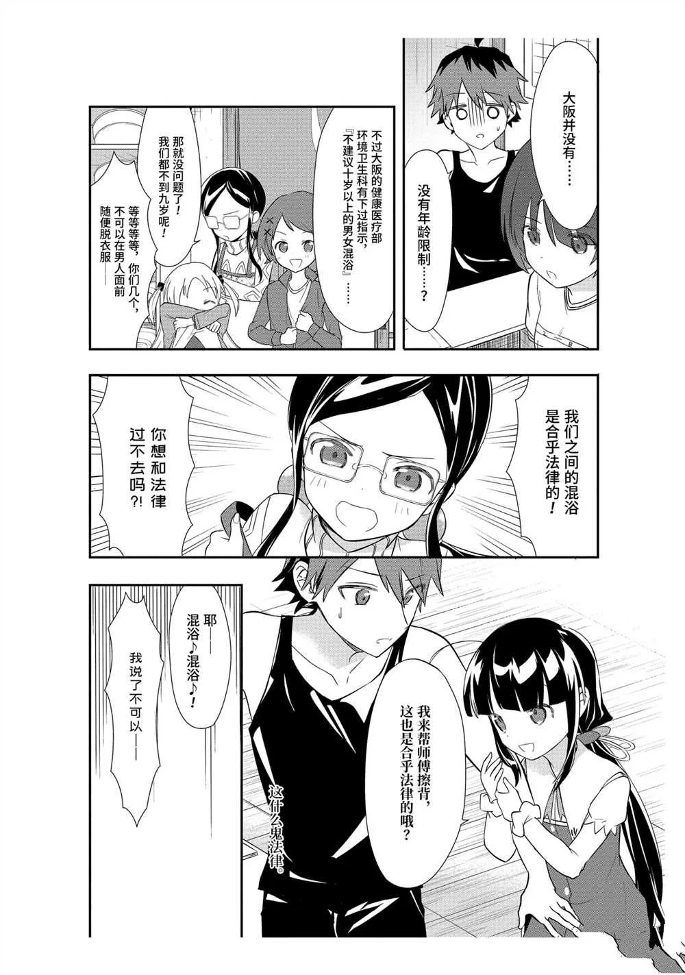 第37话 第12页