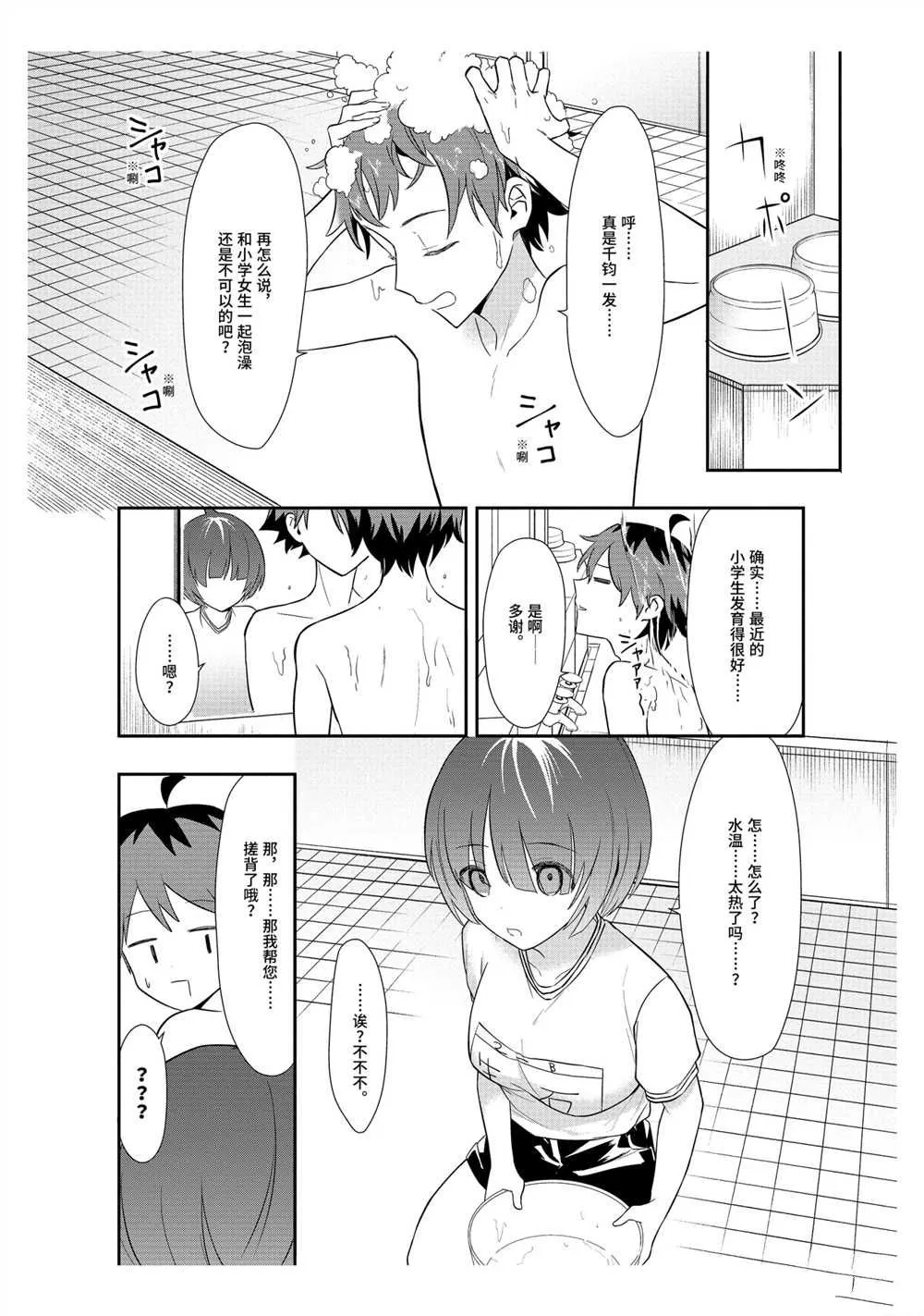 第37话 第13页