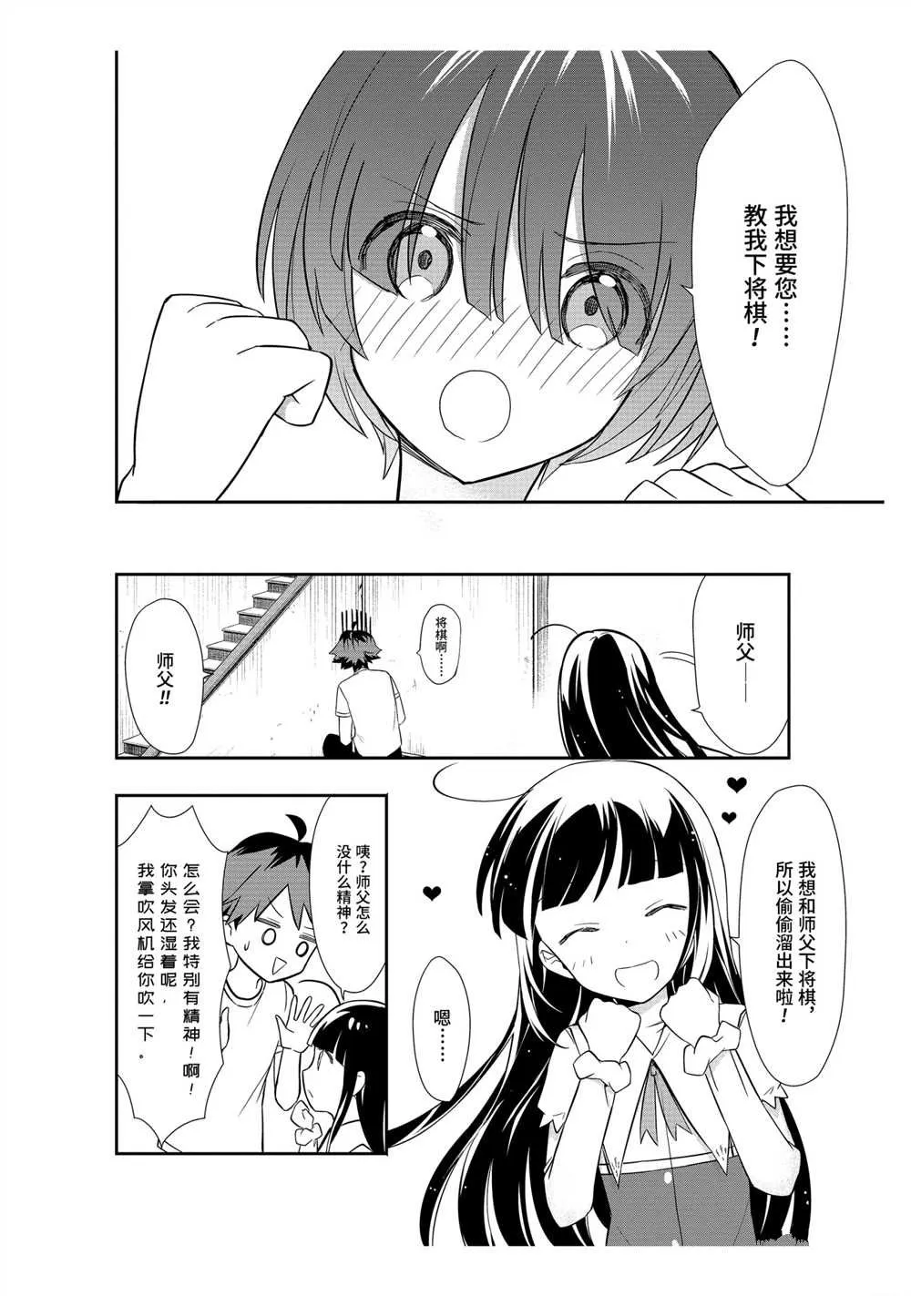 第37话 第15页