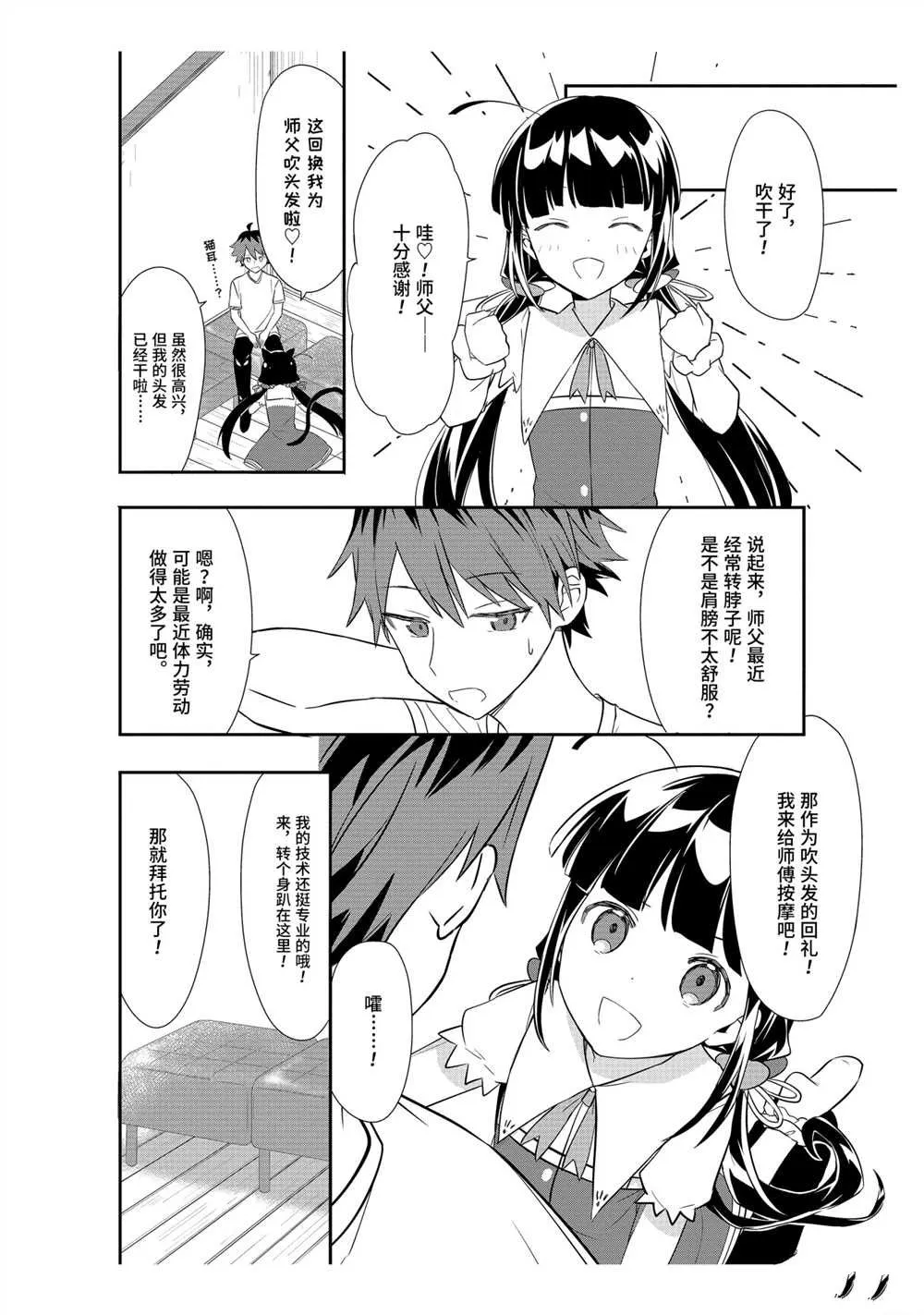 第37话 第17页
