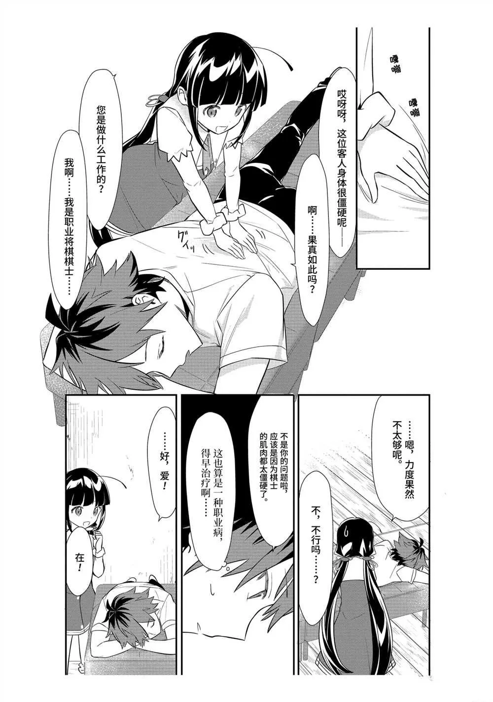 第37话 第18页