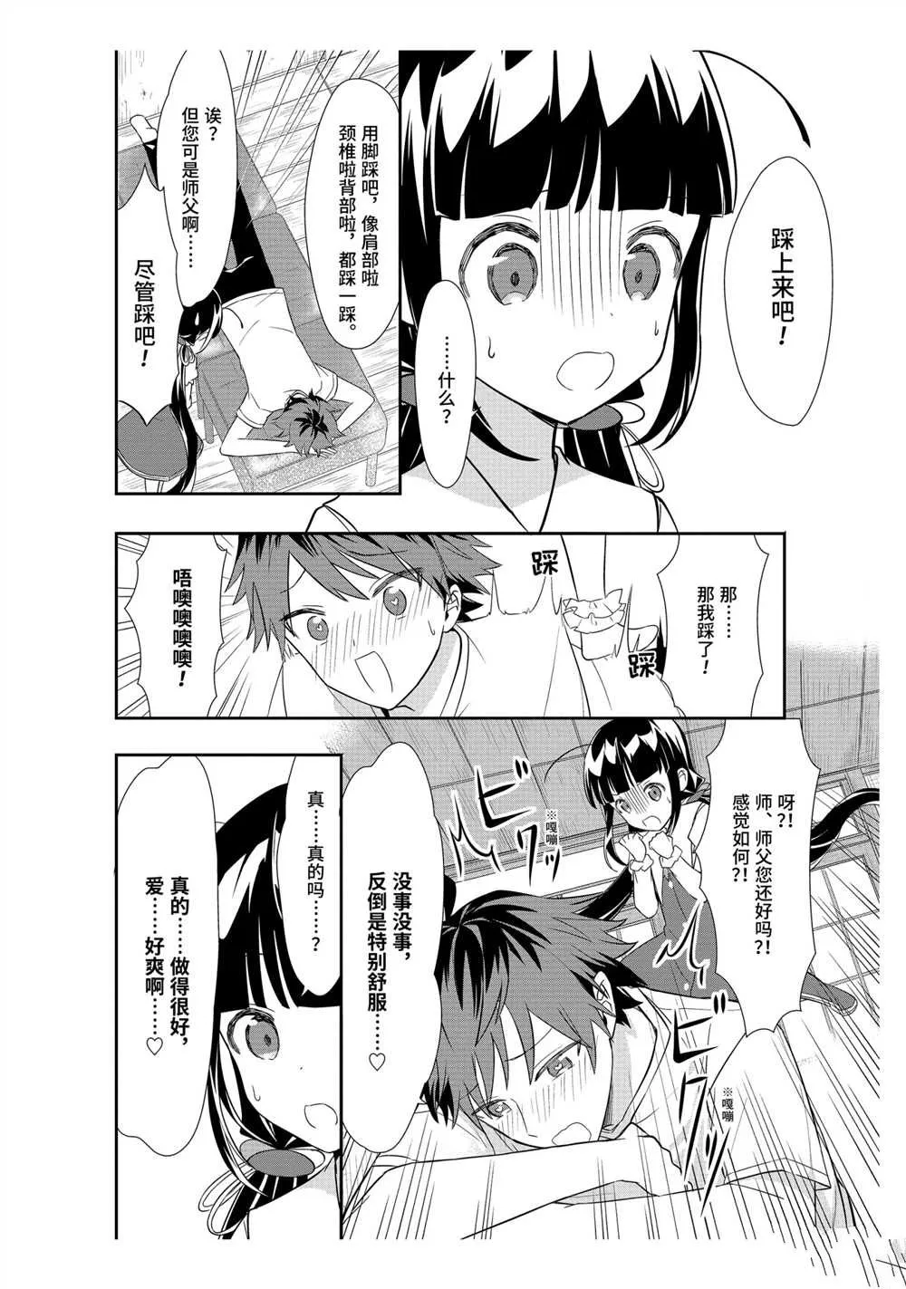第37话 第19页