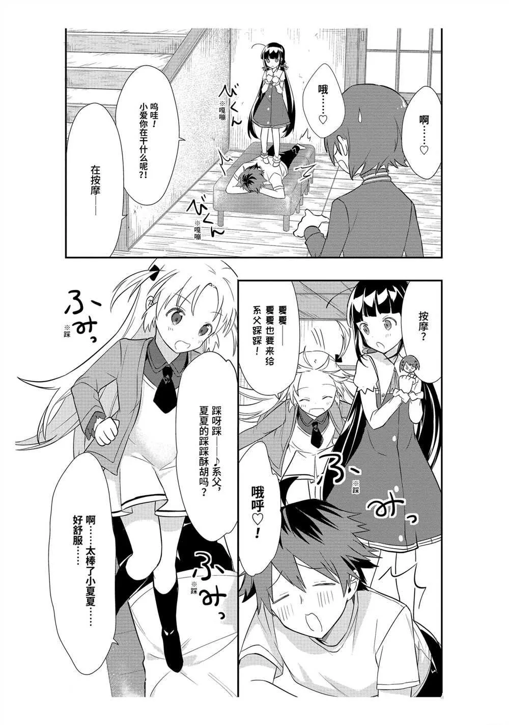 第37话 第20页