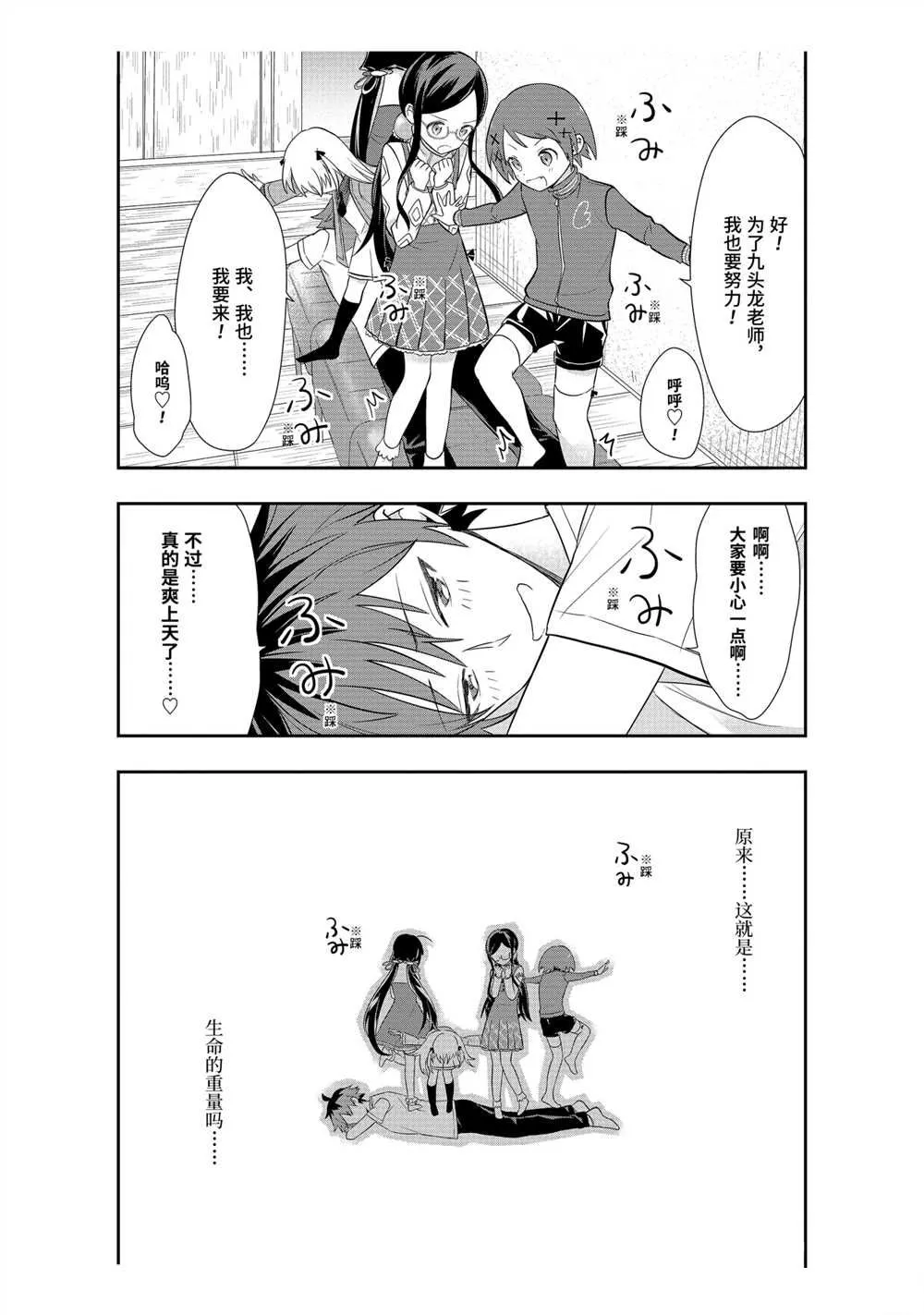 第37话 第21页