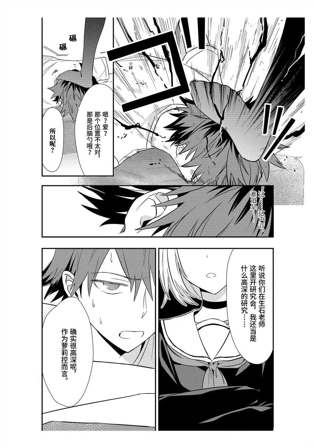 第37话 第22页