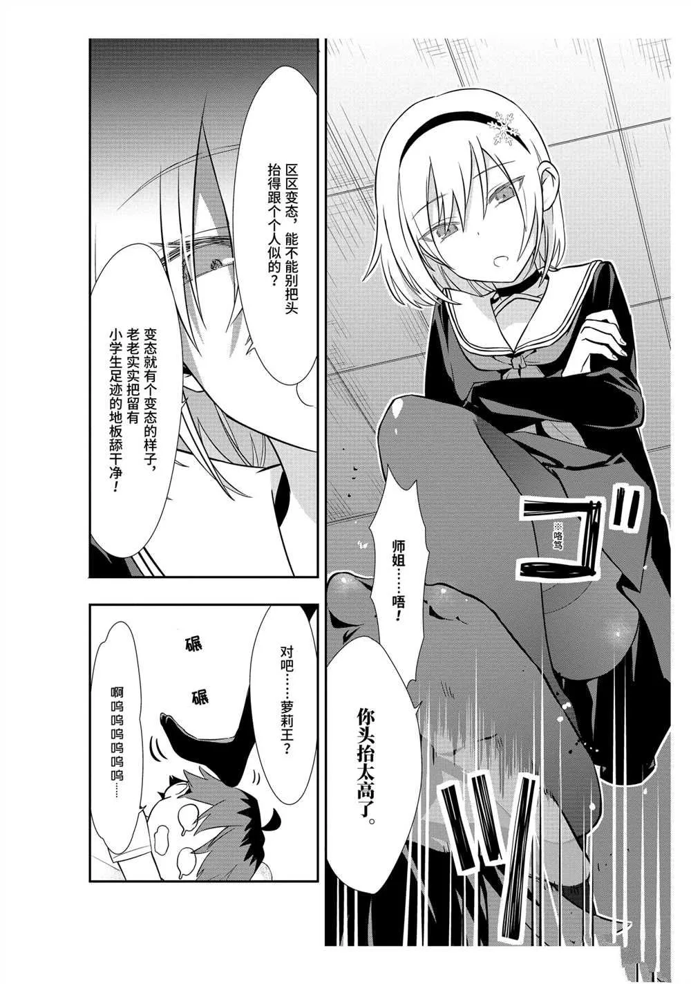 第37话 第23页