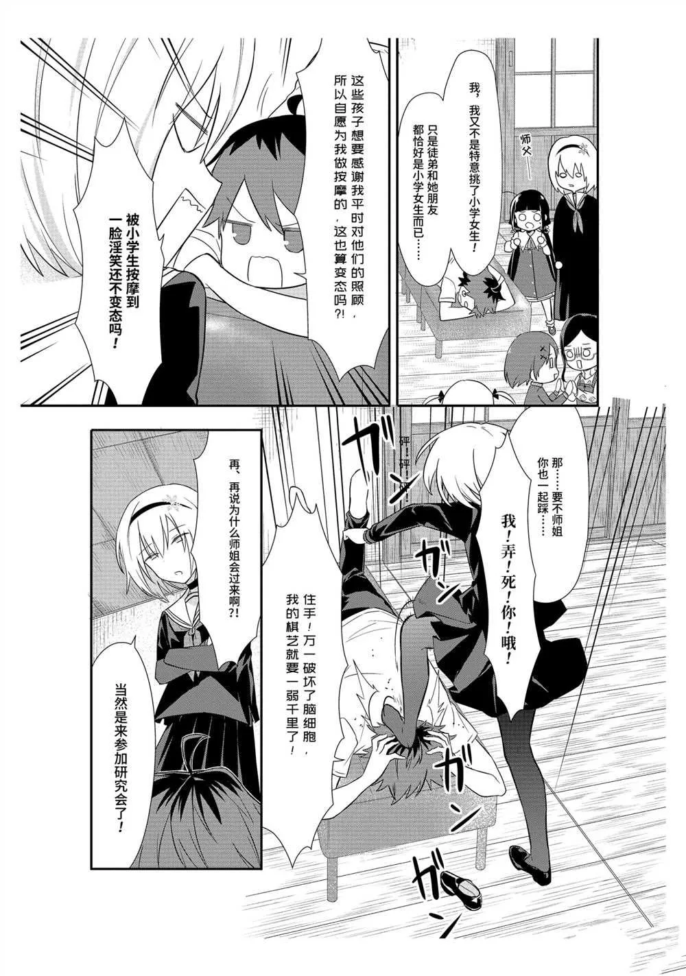 第37话 第24页