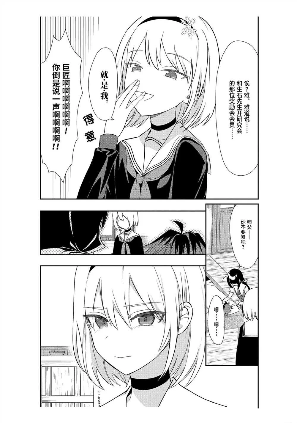 第37话 第25页