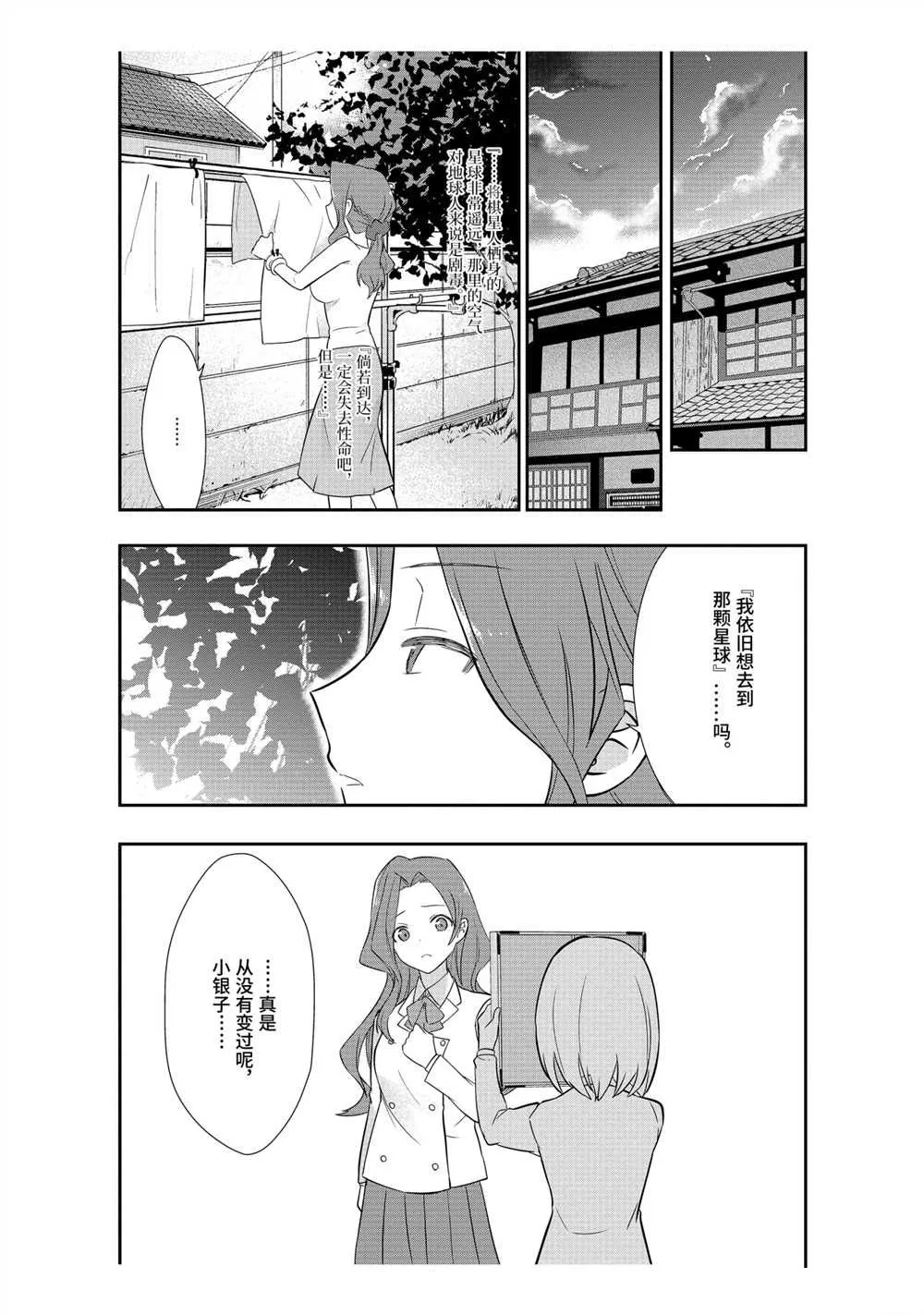 第37话 第27页