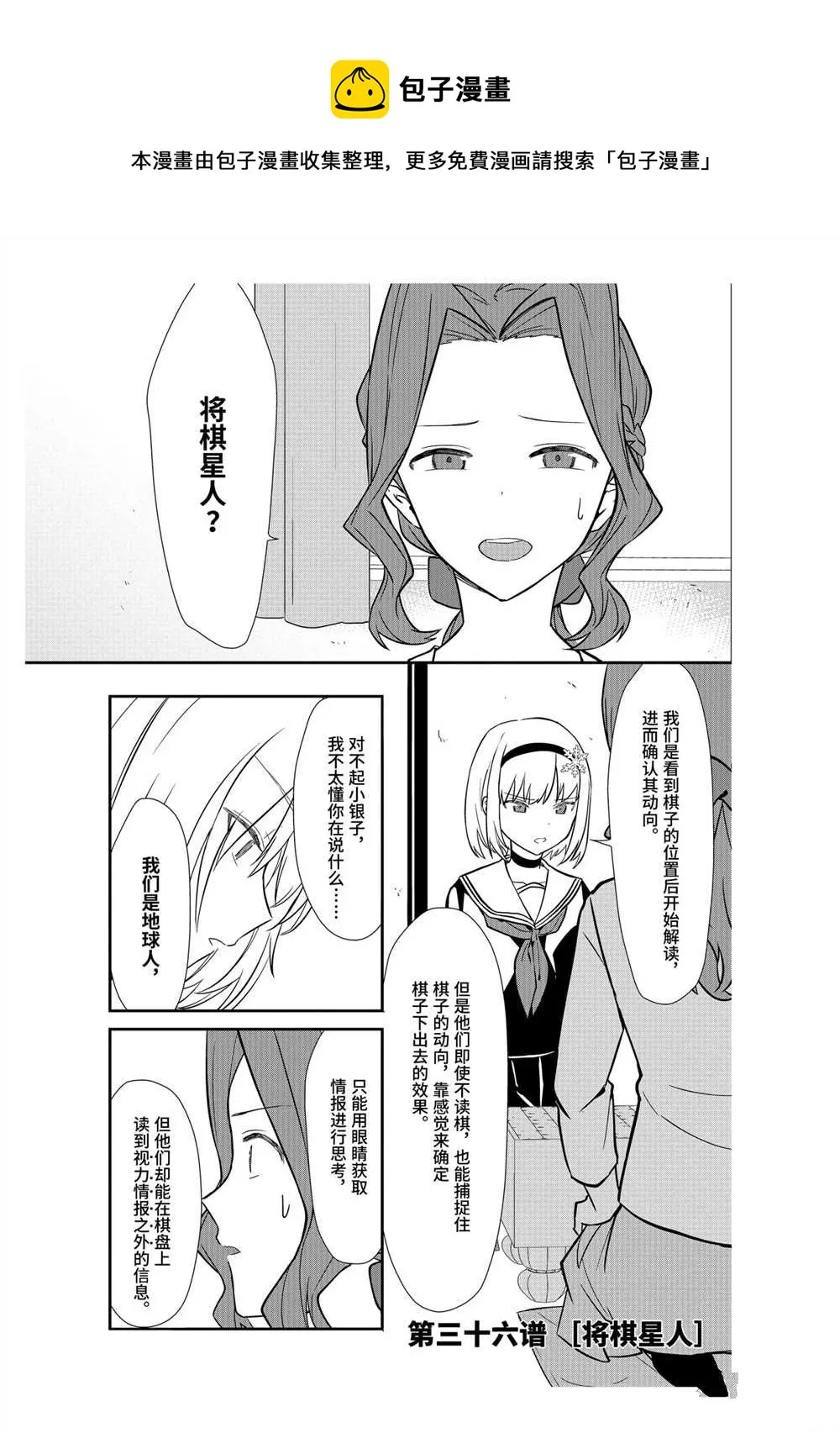 第36话 第1页