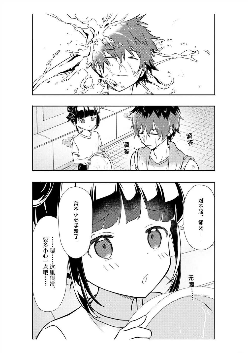 第36话 第4页