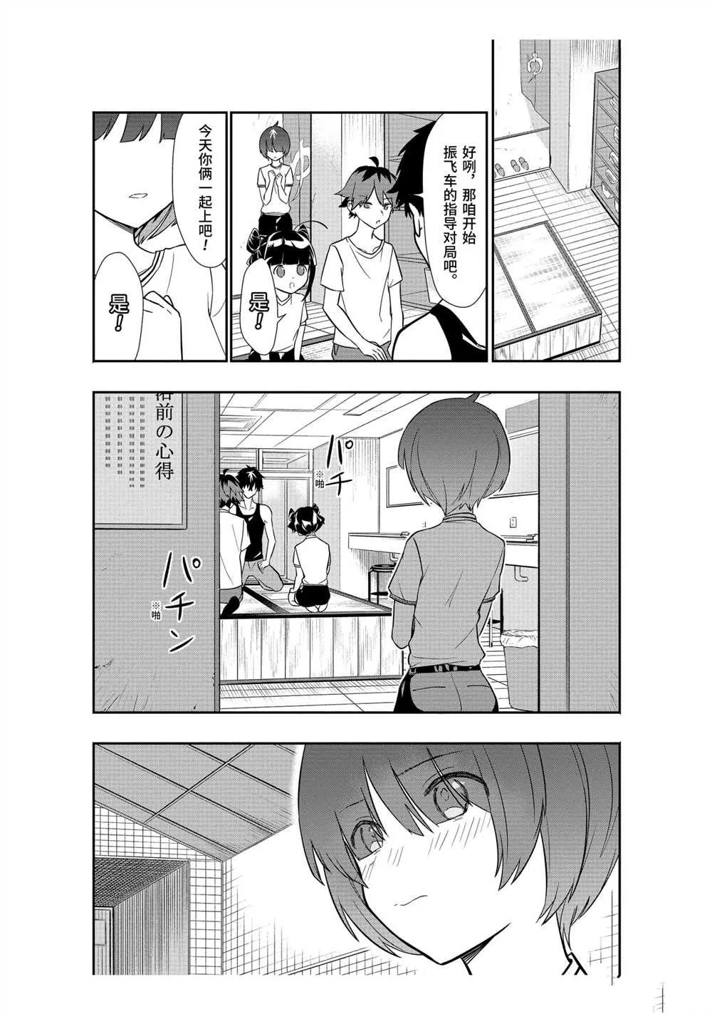 第36话 第5页