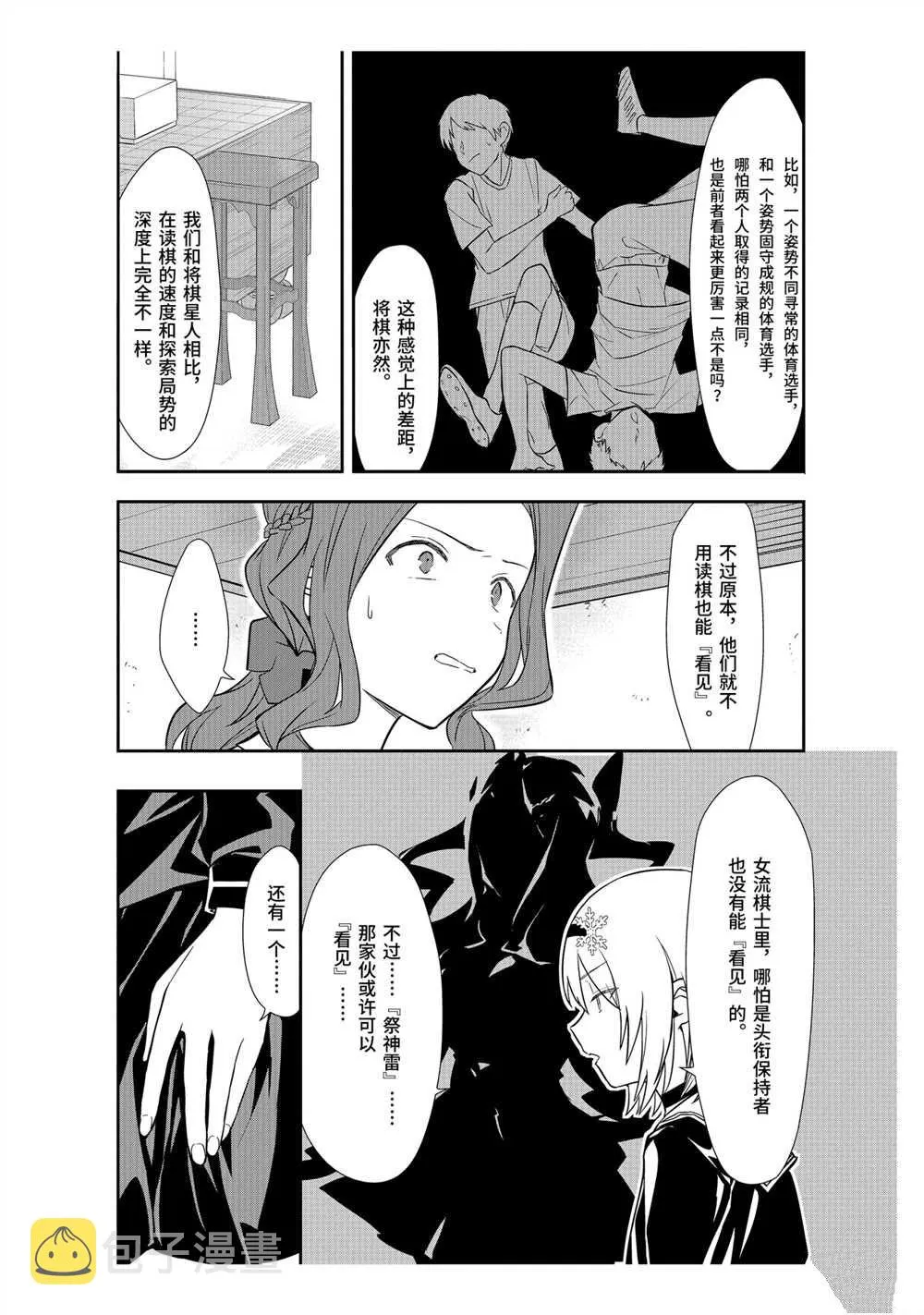 第36话 第7页
