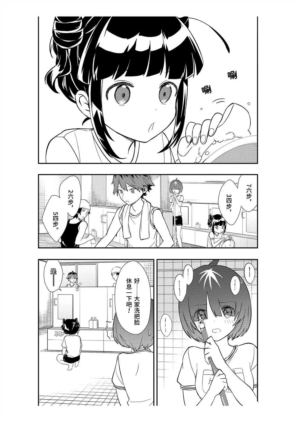 第36话 第8页
