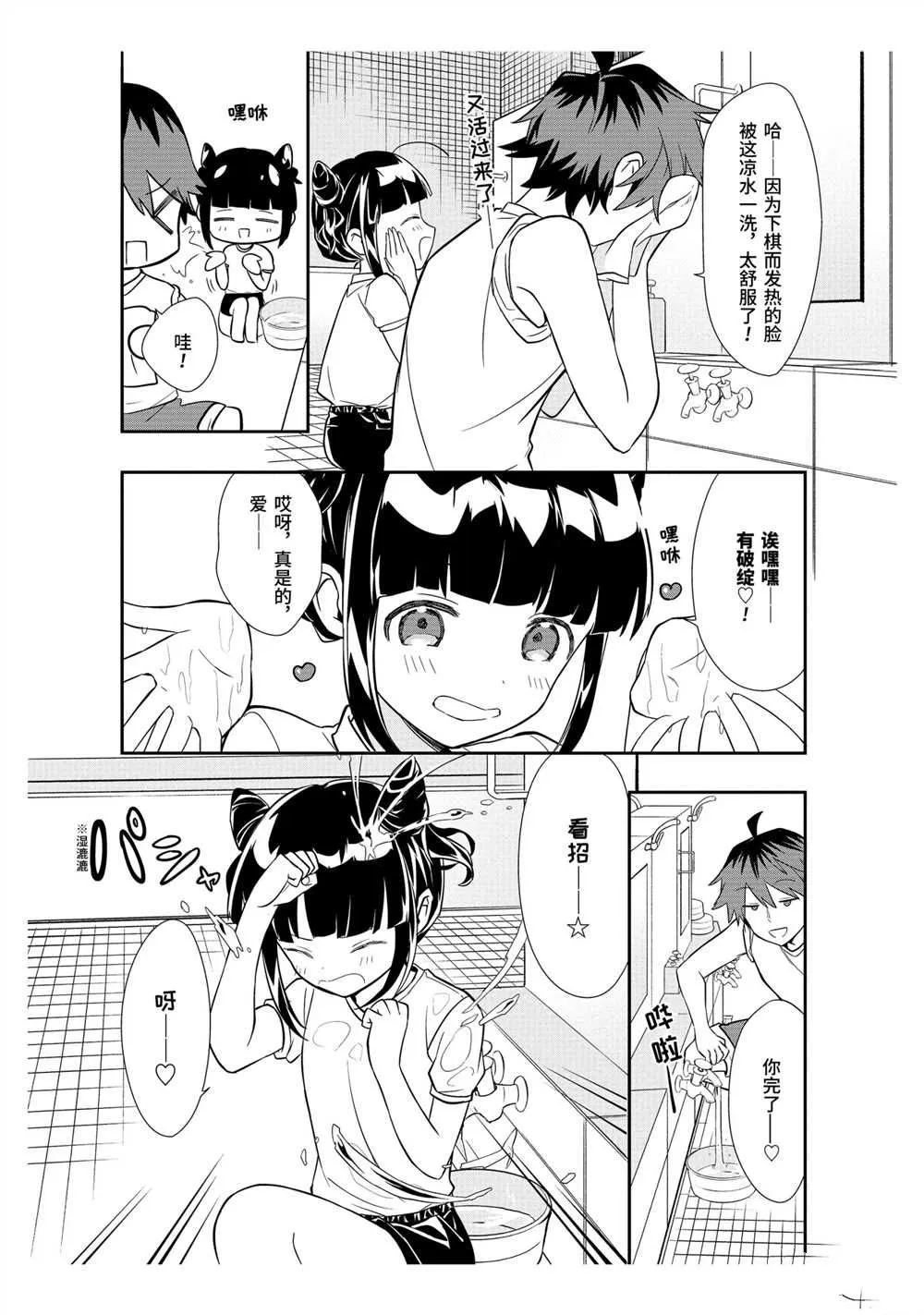 第36话 第9页