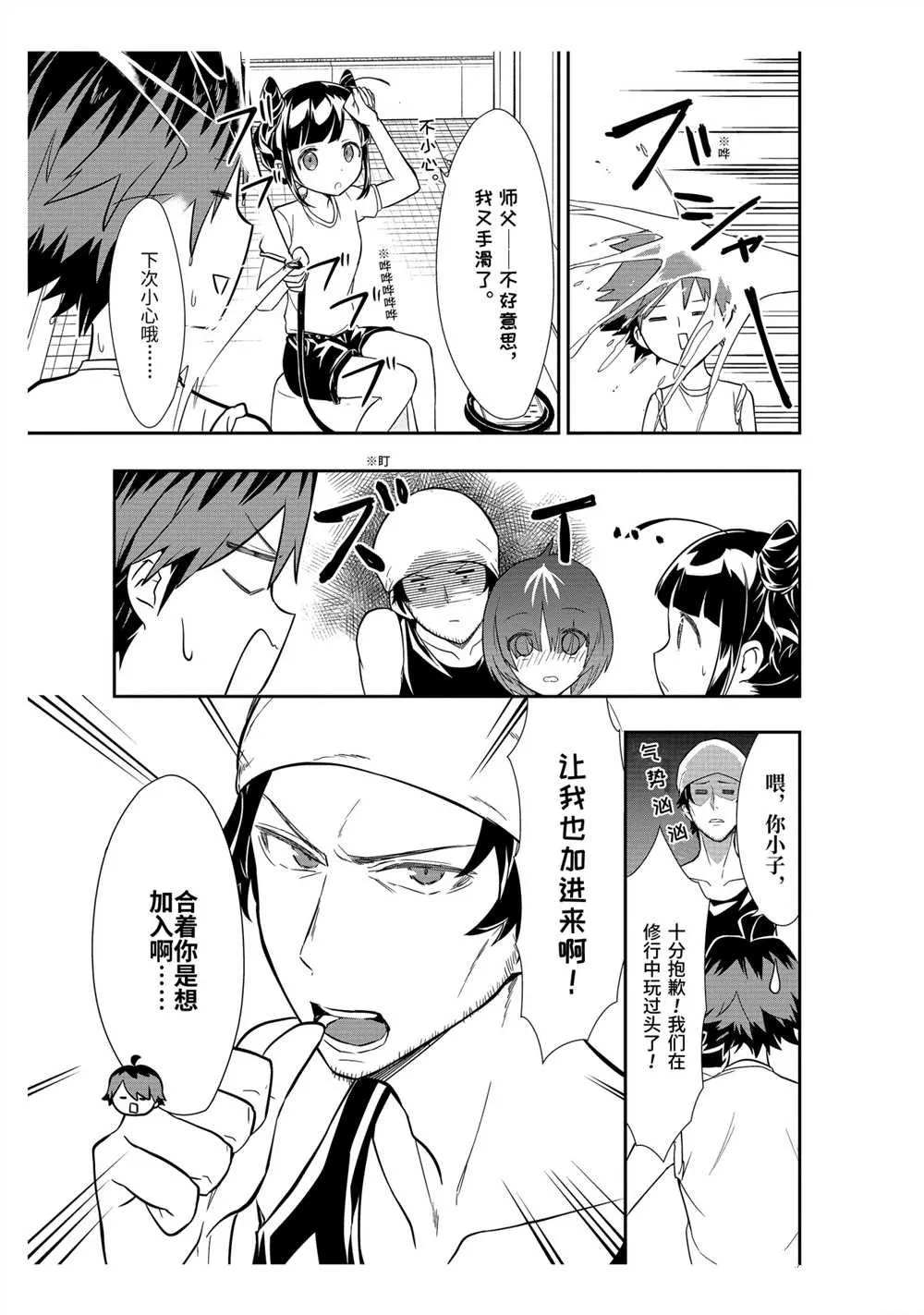 第36话 第11页