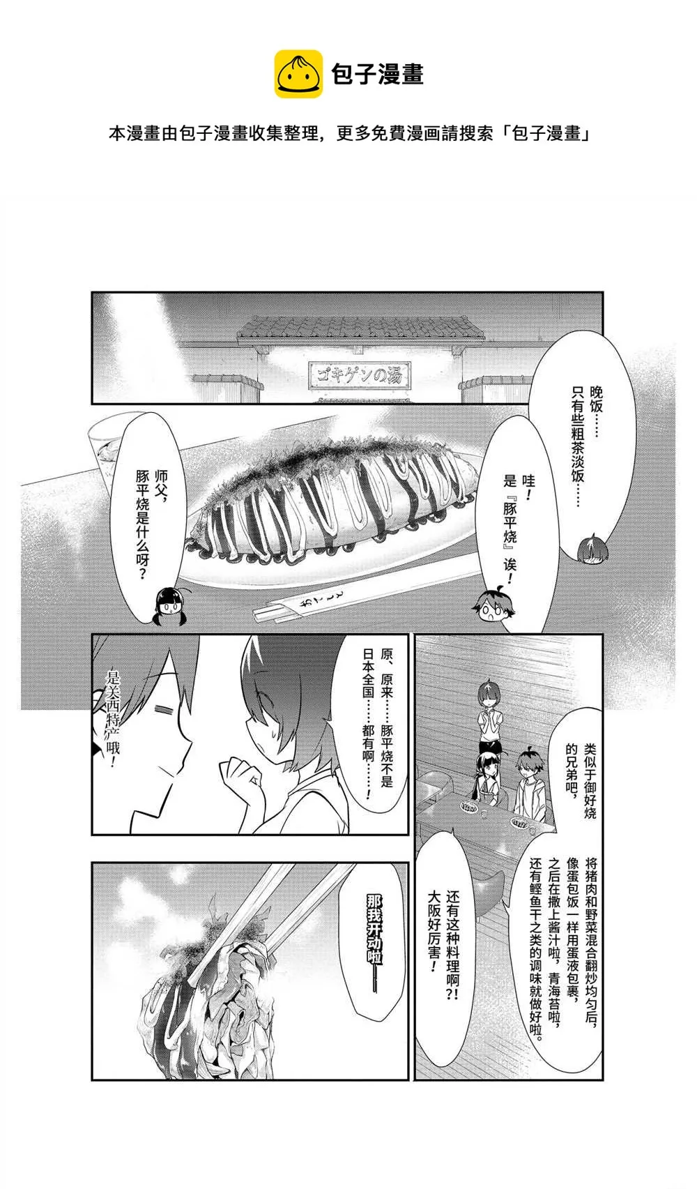 第36话 第12页