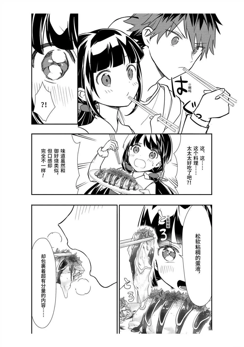 第36话 第13页